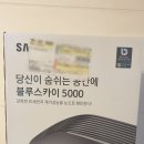 블루스카이 티스토리