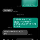 이화원프라이빗 | 상견례 후기 🕊️ 천안 이화원 프라이빗 | 분위기와 음식 | 서비스 아쉬웠던 점
