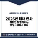 유림행정사사무소 이미지