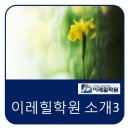 이레영수학원 이미지