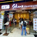 해수한식당 이미지