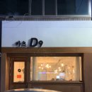 카츠 디나인(카츠 D9) | 대구 달서구 돈까스 맛집｜계명대 근처 혼밥·모듬카츠 추천 카츠디나인