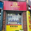 강현숙뜨개방