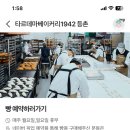타르데마1942(등촌점) 네이버블로그
