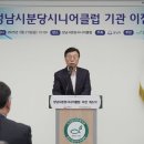 성남시분당시니어클럽 이미지