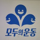 모두의 헬스장 | 길동 헬스장 모두의운동 그룹 PT :: 여름맞이 운동 후기