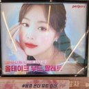 수진뷰티