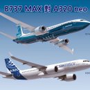 [청주 윙스카이]차세대 베스트셀러 항공기 전쟁 (B737 MAX 대 A320neo) 이미지