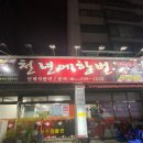 천년에한번생삼겹살전문