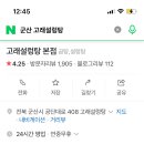 고래설렁탕 이미지