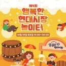 현대시장 이미지