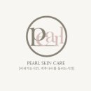 펄스킨 - 성남시 분당구 돌마로 361 | 펄스킨