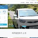 렌터카_카카오페이