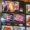 칭따오양고기