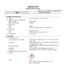 1. 침투성 강화제 RUSTYCO REACTOR GHS MSDS 이미지