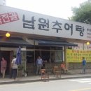 비타민남원
