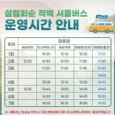 모심마을회관 | 전남 화순적벽 버스투어. 예약 시간 이용요금 코스 화순여행 가볼만한 곳