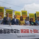 송정중학교 앞 이미지