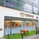 인생감자탕 이문점 이미지