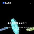 토스피씨