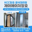 새마을로1R-14 | 고양 일산 아파트 샷시 교체 [후곡마을 14단지 37평] KCC창호 이맥스클럽 플래티넘 시공 후기