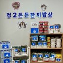 한끼 밥상 이미지