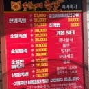 숯불구이족발족가족가