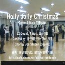 올댓라인댄스 동영상 - Holly Jolly Christmas 이미지