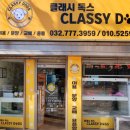 클래시독스 이미지