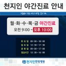 천지인한방병원 이미지