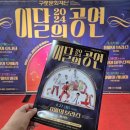 [8월의 브라스_브런치콘서트]퍼니밴드 이미지