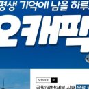 든든투어 이미지