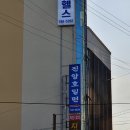 진양호밀면 이미지