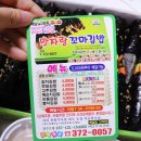 맛자랑꼬마김밥 네이버블로그