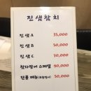 진샘참치