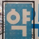 강남365가정의학과의원 | 서울경기남부 수도권 시흥시 365진료 가정의학과 내과 소아과 외 ... 독점악국지정자리 분양