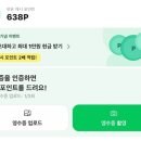 두－테크 | [영수증 앱테크] 캐시줍줍 두 달 사용 솔직 후기, 3,000원 현금화와 적립 효율 분석