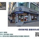 파리바게뜨중동미리내점