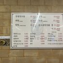 전통 왕십리 곱창