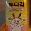 투다리동천점 - 서구 | 투다리동천점