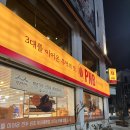 풍년제과 | 전주 초코파이 PNB풍년제과 본점 방문후기 풍년제과 차이