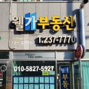 웰가공인중개사사무소 이미지