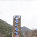 용수동길57