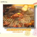 쇠오름정육 이미지