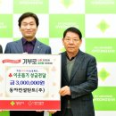 동아컨설탄트(주) 이미지