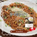 대청로137번길 | 중앙동맛집 26년 전통 사십계단맛집 '황태를 벗삼아' 황태통찜 후기(+주차정보)