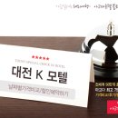 케이(K)모텔 이미지