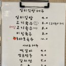 심미식당