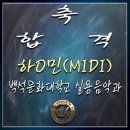우경K뮤직학원 이미지