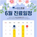 미소준치과의원 이미지
